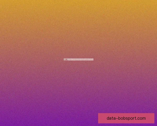 BOB体育最新地址全面解析及最新优惠活动指南